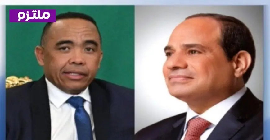 الرئيس السيسي ورئيس مدغشقر يوقعان 5 مذكرات تفاهم في حدث تاريخي