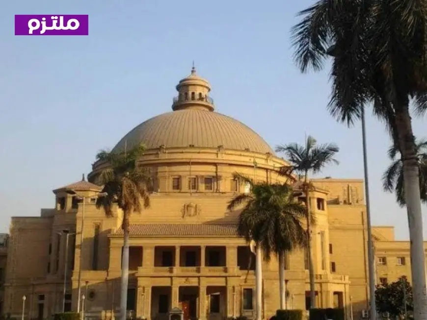 جامعة القاهرة تعلن عن منح دراسية مميزة لأوائل الثانوية العامة