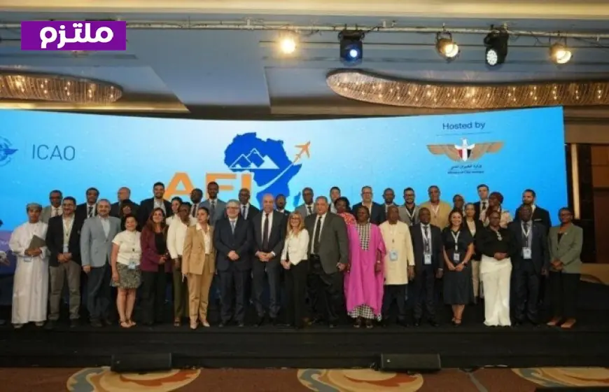 مصر تنجح في اختتام أسبوع أفريقيا والمحيط الهندي للطيران AFI Aviation Week 2026