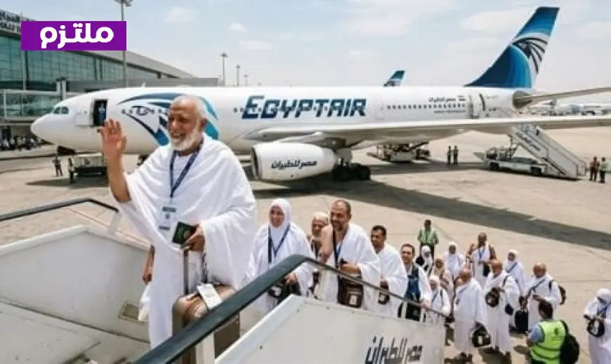 الأوقاف تكشف عن شروط ومواعيد مقابلات المتقدمين لمسابقة مرافقة بعثة الحج 2027