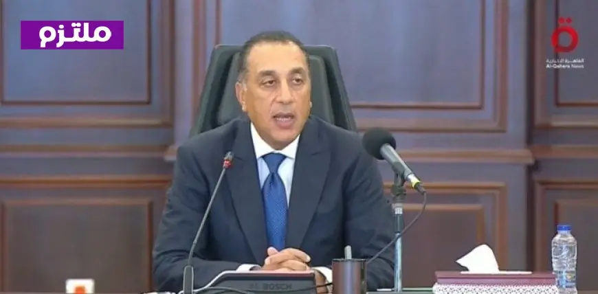 مدبولي يؤكد استمرار الأجهزة الأمنية في التحقيق حول مصدر الهجوم على السفينتين في دمياط