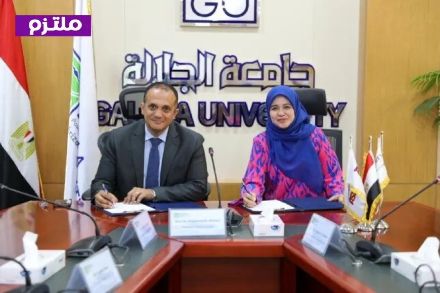 جامعة الجلالة تعزز التعاون الأكاديمي مع جامعة بولي تك الماليزية من خلال توقيع خطاب نوايا