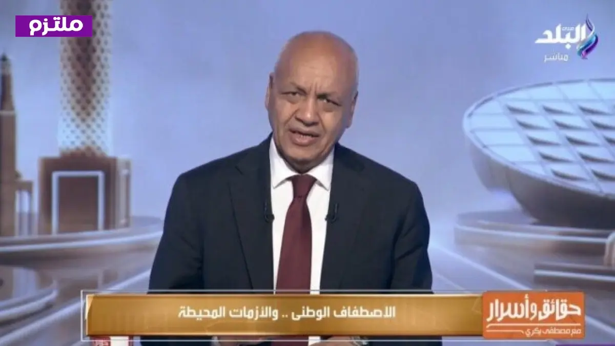 مصطفى بكري يكشف عن مرحلة جديدة من التنمية في مصر من خلال مشروعات قومية كبرى