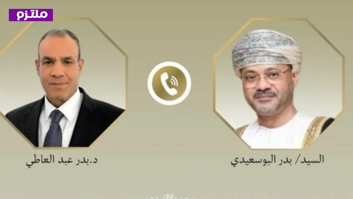 وزير الخارجية يناقش العلاقات الثنائية والتطورات الإقليمية مع نظيره العُماني في اتصال هاتفي
