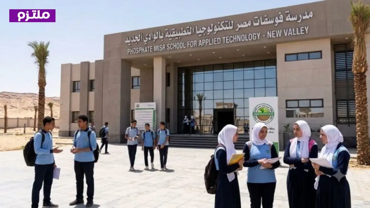 وزير البترول يشرف على توقيع بروتوكول لإنشاء أول مدرسة للتعدين والتكنولوجيا التطبيقية في الوادي الجديد