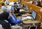 اكتشف شروط ومواعيد تقديم تقليل الاغتراب 2026 مع الرابط الرسمي للتسجيل