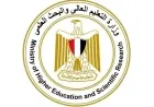 التعليم العالي تطلق الدليل الخامس لقواعد القبول في كليات اختبارات القدرات