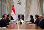 الرئيس السيسي يشرف على تحديث نظام الأمن الغذائي وتأمين مخزون استراتيجي للسلع الأساسية