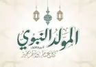استعدادات مبكرة لموسم المولد النبوي مع وفرة السكر وضبط أسواقه