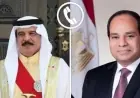 الرئيس السيسي يؤكد التزام مصر الراسخ بدعم البحرين في جميع المجالات