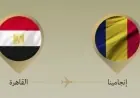 وزير الخارجية يزور تشاد لقيادة الدورة الرابعة للجنة المشتركة