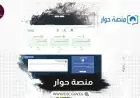 الوزراء يطلقان موضوعين مثيرين للحوار المجتمعي عبر منصة حوار