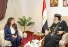 البابا تواضروس يثني على جهود التنمية العمرانية في العلمين الجديدة خلال لقائه وزيرة الإسكان