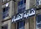 نقابة الأطباء تشيد بقرار الهيئة الوطنية للإعلام في مصر بحظر الدعاية لباربرا أونيل