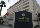 وزارة العدل تطلق فرع توثيق جديد في صهرجت الصغرى بمحافظة الدقهلية لتعزيز الخدمات القانونية