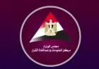 مخاوف عالمية من الذكاء الاصطناعي وتغير المناخ في أبرز استطلاعات مركز معلومات الوزراء