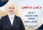 تعليم القاهرة تستكمل تنظيم القوافل الميدانية استعدادًا لبداية العام الدراسي الجديد