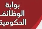 التقديم مفتوح الآن 15 وظيفة سائق في الهيئة العامة للتنمية الصناعية من التنظيم والإدارة