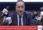 نتائج تنسيق المرحلة الأولى 2026 تظهر الحد الأدنى للقبول في كلية الطب البشري بـ 301 درجة