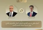 مصر وبريطانيا تعززان التعاون لتعزيز الأمن والاستقرار الإقليمي
