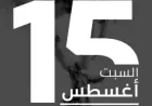 مؤتمر صحفي يكشف تفاصيل فعاليات الدورة الـ33 لمهرجان القاهرة الدولي للمسرح التجريبي