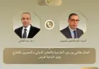 وزير الخارجية يؤكد أهمية تنفيذ مذكرة التفاهم لتوظيف العمالة المصرية في قبرص