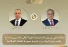 اجتماع وزيري خارجية مصر وباكستان لبحث آخر التطورات الإقليمية ومساعي خفض التوتر