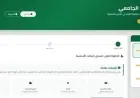 كيف تتقدم للمدينة الجامعية بجامعة الأزهر 2026 الشروط والخطوات وآلية الاستعلام عن نتائج التسكين