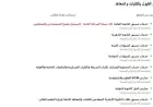 احصل على نتيجة تنسيق الجامعات 2026 للمرحلة الثانية الآن من خلال هذا الرابط