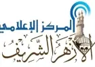 الأزهر يحذر من استغلال اسمه ومكانته للترويج للخدمات السياحية