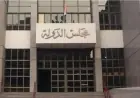 مجلس الدولة يعلن الحركة القضائية لعام 2026-2027 مع التفاصيل والأسماء الكاملة