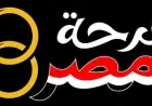 تحت رعاية السيدة انتصار السيسي مبادرة فرحة مصر تطلق نسختها الثانية بجهود وزارة التضامن
