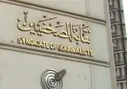 بدء قبول طلبات تكريم الطلاب المتفوقين من أبناء الصحفيين في الشهادات والماجستير والدكتوراه