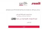 رابط مباشر لنتيجة الدبلومات الفنية الدور الثاني متاح الآن عبر شبكة ملتزم