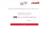 نتيجة الدور الثاني للدبلومات الفنية 2026 متاحة الآن استعلم مجاناً خلال الأسبوع