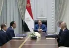 الرئيس السيسي يؤكد أهمية تعزيز إنتاج البترول والغاز وتحويل الأهداف إلى خطط تنفيذية فعالة