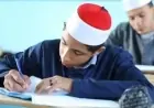 طلاب الثانوية الأزهرية ينتهون من امتحانات 2026 بمادتين حيويتين الأحياء والتفسير