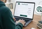 التعليم العالي تفتح باب التقديم لمنحة علماء المستقبل للمتفوقين مع تفاصيل الرابط وشروط التسجيل