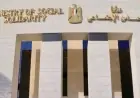 التضامن تطلق المرحلة الأولى لرقمنة خدمات الأسر البديلة ومؤسسات الرعاية
