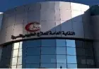 العلاج الطبيعي تنبه من خطر الدخلاء على الفضائيات وتدعو الأعلى للإعلام للتدخل الفوري