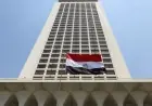 مصر تراقب بقلق التطورات الأخيرة في جمهورية النيجر الشقيقة