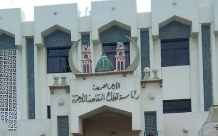 انطلاق امتحانات الدور الثاني للشهادتين الابتدائية والإعدادية بالأزهر اليوم