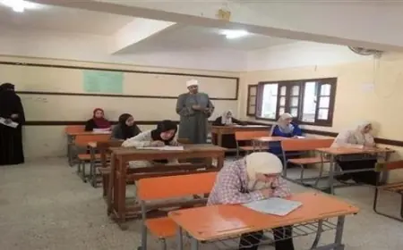 امتحانات الدور الثاني للشهادة الإعدادية الأزهرية 2026 في التفسير تنطلق اليوم