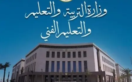 بيان وزارة التعليم يكشف حقيقة مناهج البكالوريا المصرية المتداولة