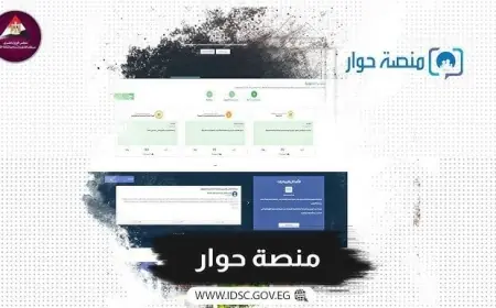 الوزراء يطلقان موضوعين مثيرين للحوار المجتمعي عبر منصة حوار