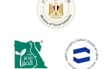 بكرة المدرسة مبادرة مبتكرة من التضامن ومصر الخير لدعم طلاب المرحلة الابتدائية والإعدادية