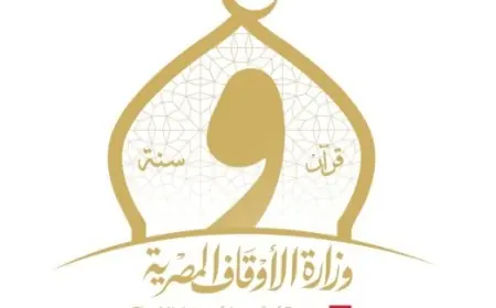 فرص عمل وزارة الأوقاف الشروط وطريقة التقديم خطوة بخطوة