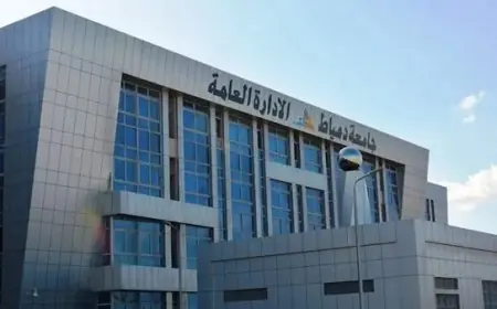 جامعة دمياط تطلق التحويل الإلكتروني للطلاب للعام الجامعي الجديد 2026/2027