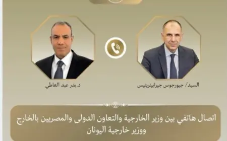وزيرا خارجية مصر واليونان يناقشان التطورات الإقليمية الجديدة