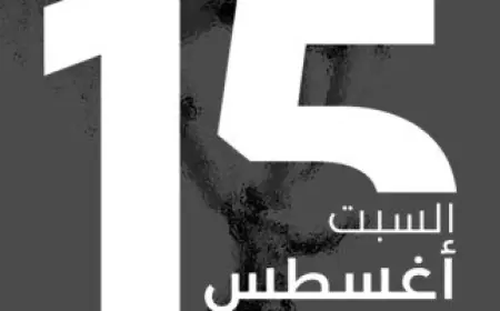 مؤتمر صحفي يكشف تفاصيل فعاليات الدورة الـ33 لمهرجان القاهرة الدولي للمسرح التجريبي